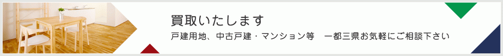 お気軽にご相談下さい